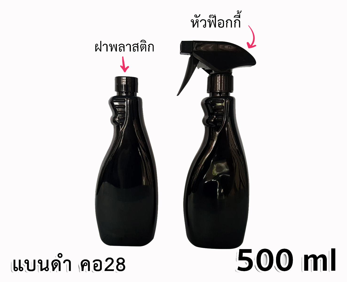 ขวด PET แบนดำ 500 ml - คอ 28
